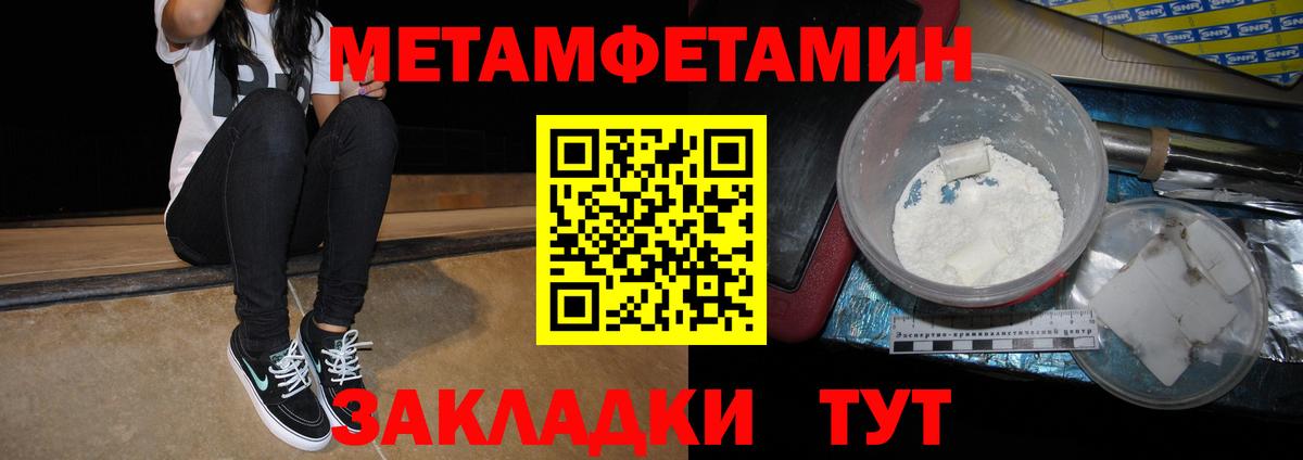Амфетамин 97% Лабытнанги