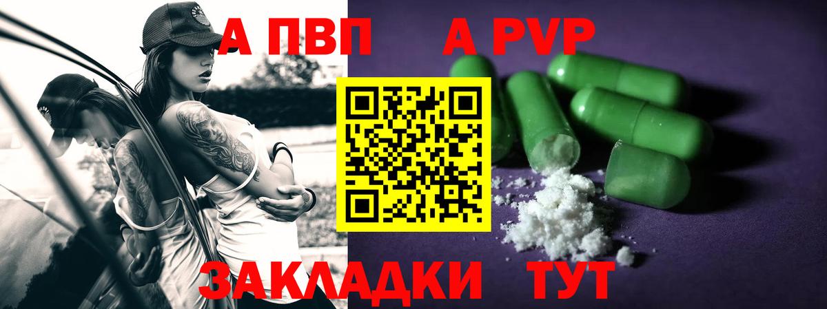 A PVP СК КРИС  Alfa_PVP СК  Альфа ПВП  Вход с VPN  Лабытнанги  APVP VHQ 