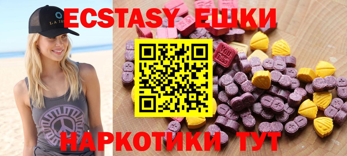 наркотики  ЭКСТАЗИ  ОМГ ОМГ ССЫЛКА  Экстази диски  Лабытнанги  Вход с VPN 