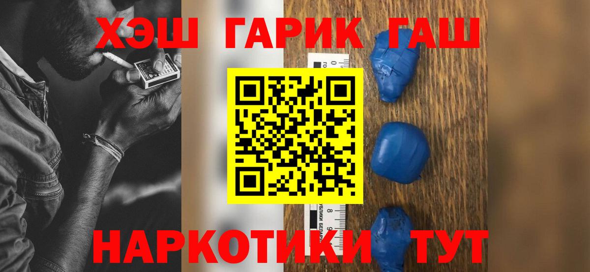 Лабытнанги  ГАШ hashish  ГАШИШ  Вход с VPN 