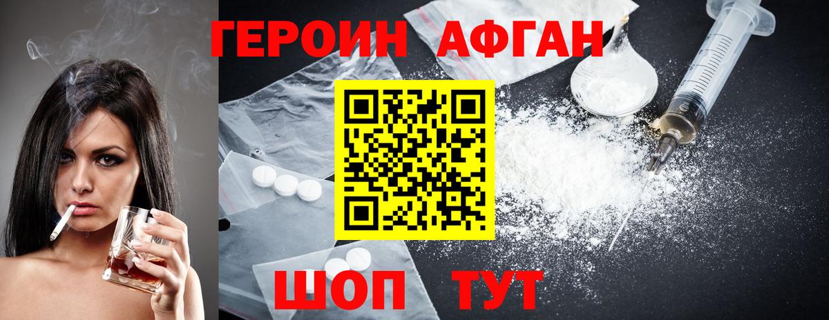 Лабытнанги  Героин афганец  Вход с VPN 