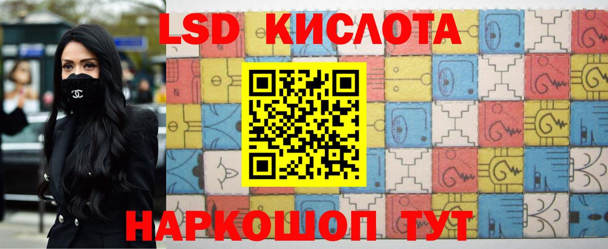 LSD-25 экстази кислота Лабытнанги