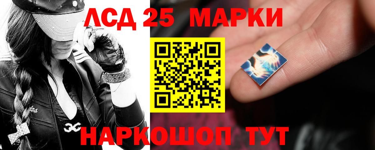 LSD-25 экстази кислота  Лсд 25 экстази ecstasy  Лабытнанги  Вход с VPN 