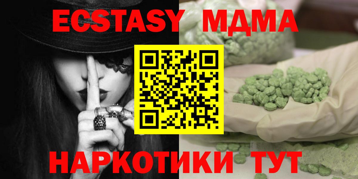 MDMA молли Лабытнанги
