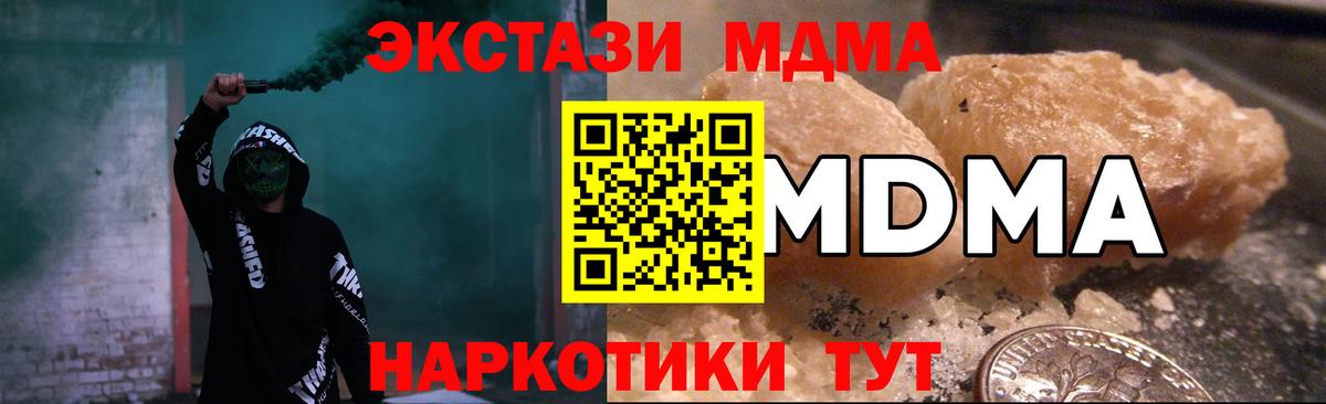 MDMA молли  Вход с VPN  Лабытнанги  MDMA кристаллы 