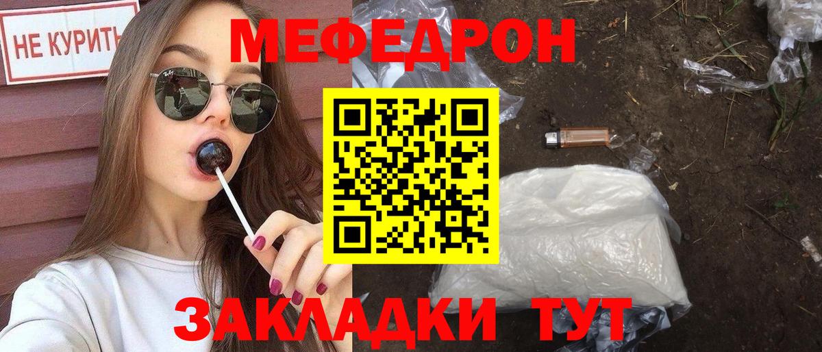 Мефедрон мука Лабытнанги