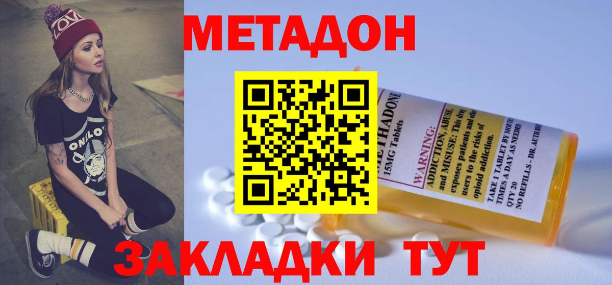 МЕТАДОН VHQ  Вход с VPN  Лабытнанги  МЕТАДОН белоснежный 