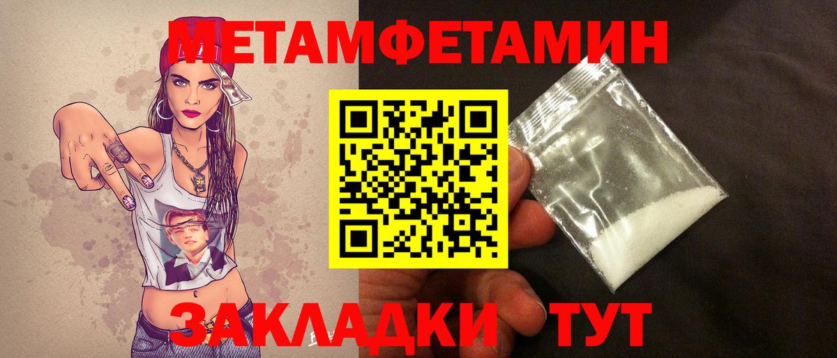 Метамфетамин винт  Вход с VPN  Лабытнанги 
