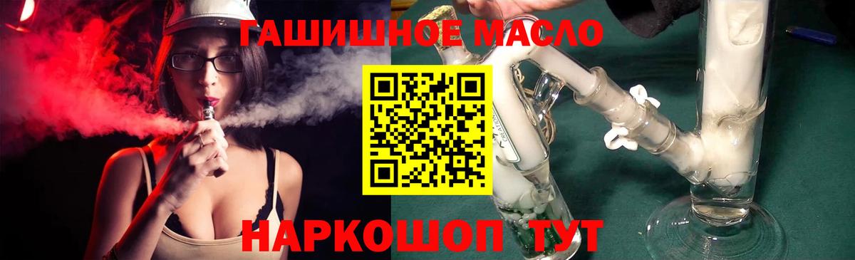 Дистиллят ТГК жижа Лабытнанги